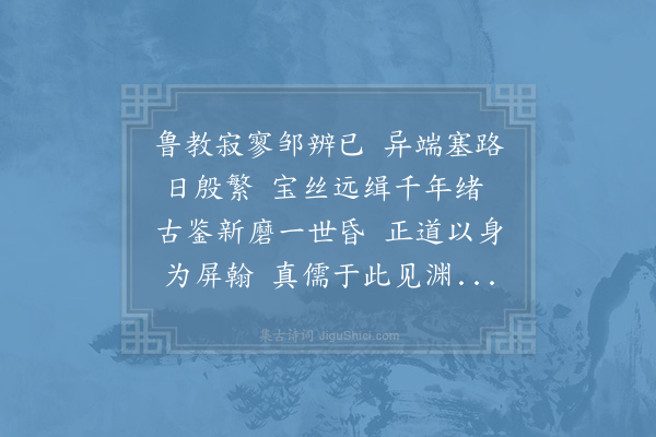 杜范《和杨兄两诗·其一》