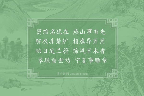 杜范《挽钟保义》