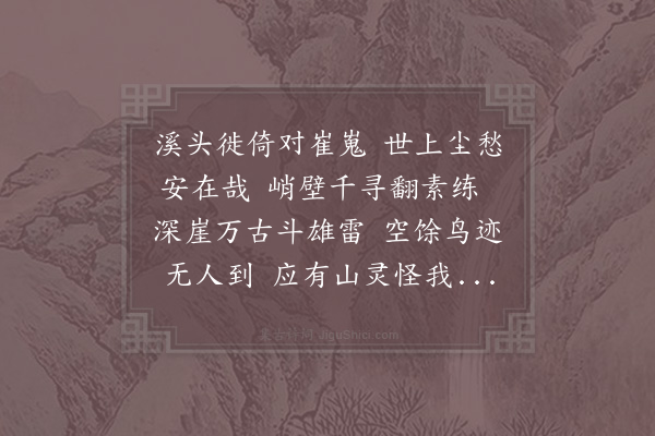 杜范《偶属成嵬字韵录呈六十叔二首·其一》