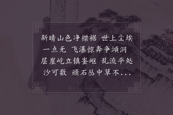 杜范《游擘翠》