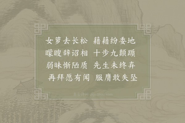 杜范《丁丑别金坛刘漫塘七首·其六》