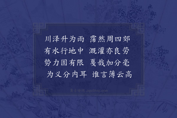 杜范《丁丑别金坛刘漫塘七首·其四》