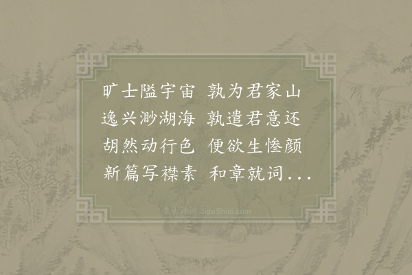 杜范《花翁将归婺女因为江西游有长篇留别社中次韵送之》