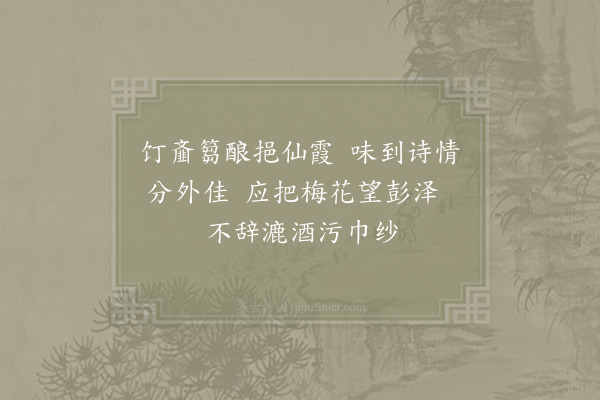 杜范《和会之二绝·其一》