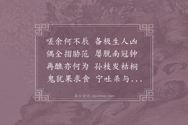 杜柬之《云安玉虚观南轩感事偶书五首·其三》
