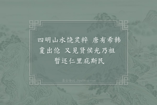 杜衍《赠孙沔》