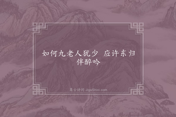 杜衍《句·其二》