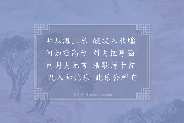 杜敏求《运司园亭·月台》