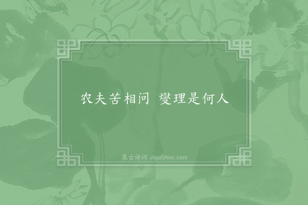 杜敏求《句》