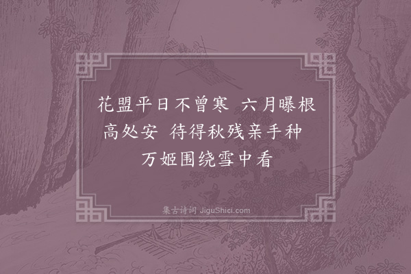 来鹏《水仙花·其二》
