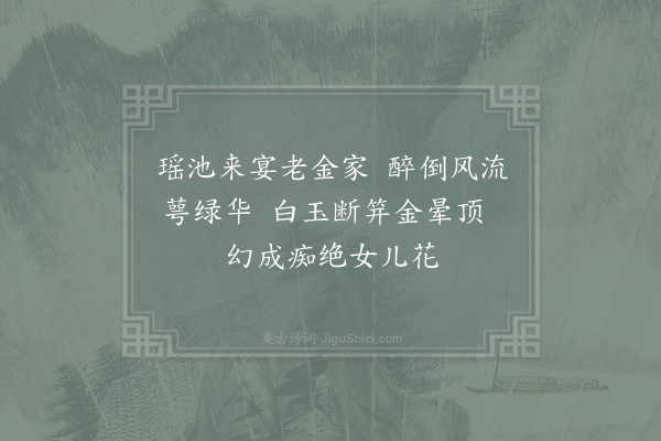 来鹏《水仙花·其一》