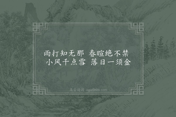 杨万里《二月十四日梅花二首·其一》