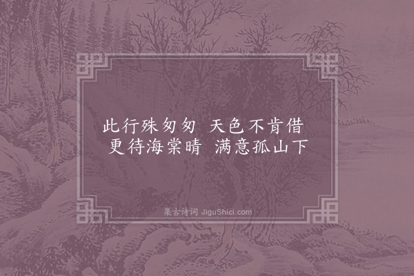 杨万里《人日出游湖上十首·其十》