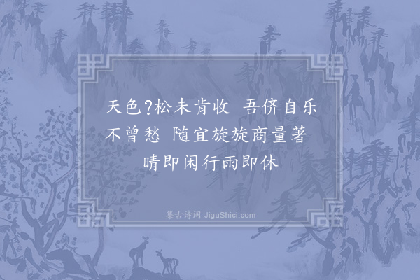 杨万里《上巳同沈虞卿尤延之王顺伯林景思游湖上得十绝句呈同社·其四》