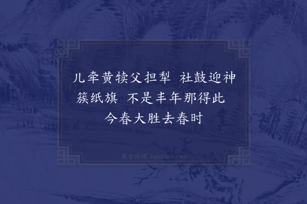 杨万里《上元前一日游东园看红梅三首·其三》