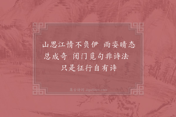 杨万里《下横山滩头望金华山四首·其二》