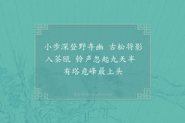 杨万里《大司成颜几圣率同舍招游裴园泛舟绕孤山赏荷花晚泊玉壶得十绝句·其二》