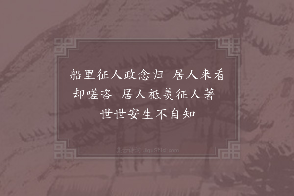 杨万里《小滩三首·其三》