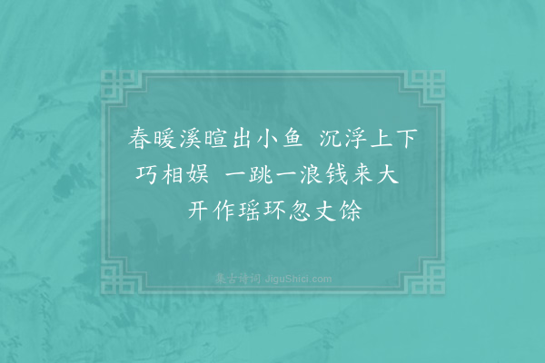 杨万里《壬戌人日南溪暮景三首·其二》