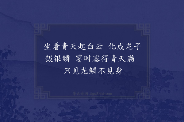 杨万里《壬戌人日南溪暮景三首·其一》