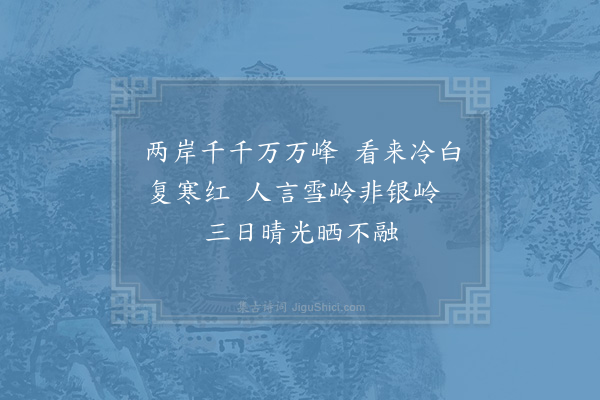 杨万里《兰溪解舟四首·其一》