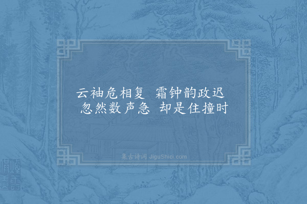 杨万里《记梦三首·其一》