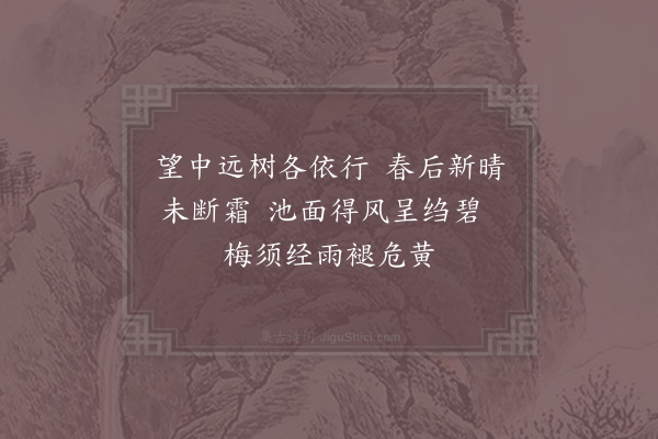 杨万里《休日城上三首·其三》