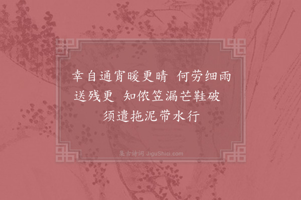 杨万里《竹枝歌七首·其七》