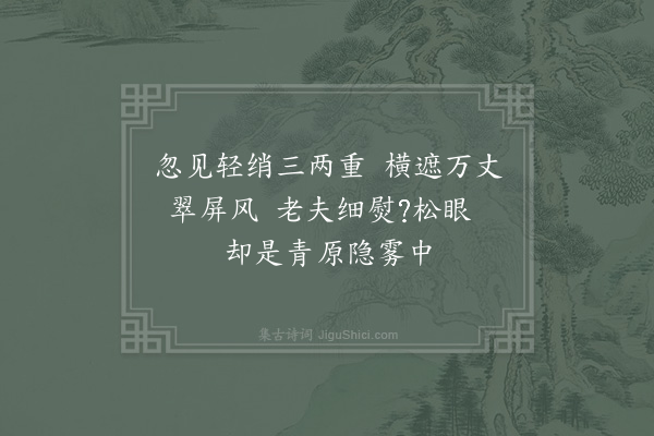 杨万里《至后入城道中杂兴十首·其九》