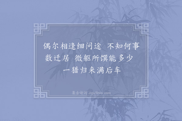 杨万里《观蚁二首·其一》