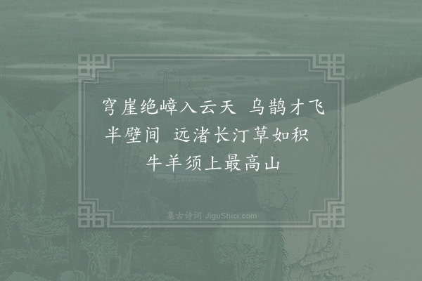 杨万里《过白沙竹枝歌六首·其一》