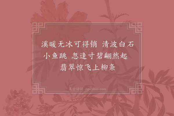 杨万里《过周陂江》