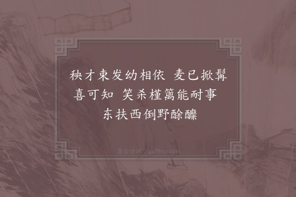 杨万里《过南荡三首·其一》