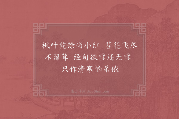 杨万里《过蕉坑》