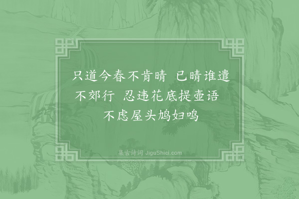 杨万里《张仲良久约出郊以诗督之二首·其二》