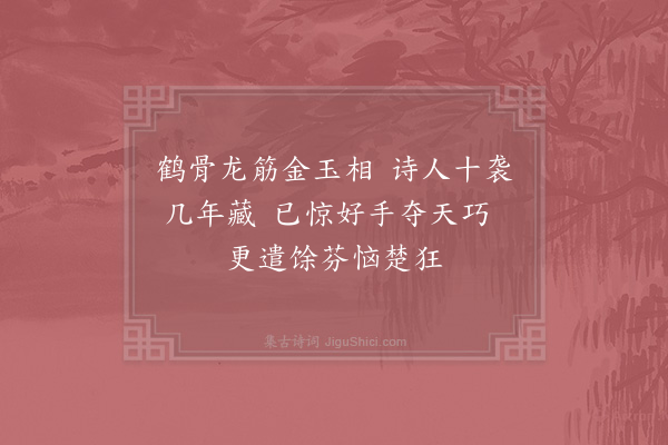 杨万里《和仲良分送柚花沉三首·其三》