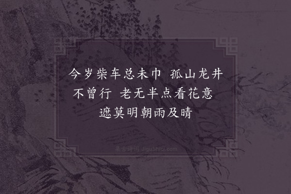 杨万里《和张功父梅诗十绝句·其一》