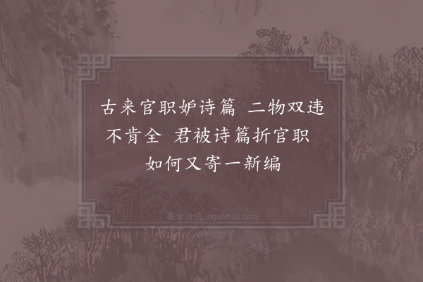 杨万里《和张寺丞功父八绝句·其二》