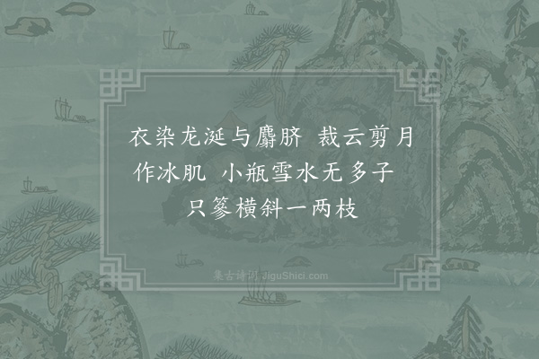 杨万里《昌英知县叔作岁坐上赋瓶里梅花时坐上九人七首·其五》