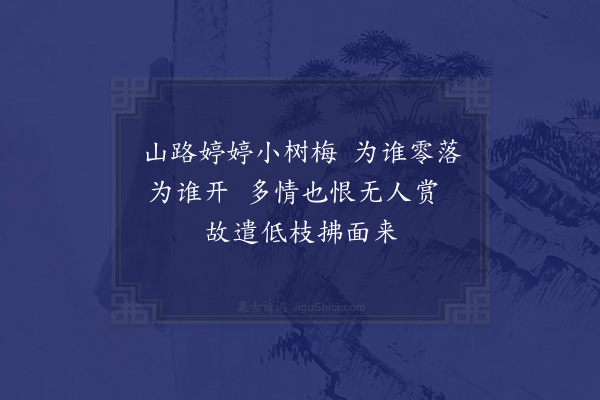 杨万里《明发房溪二首·其一》