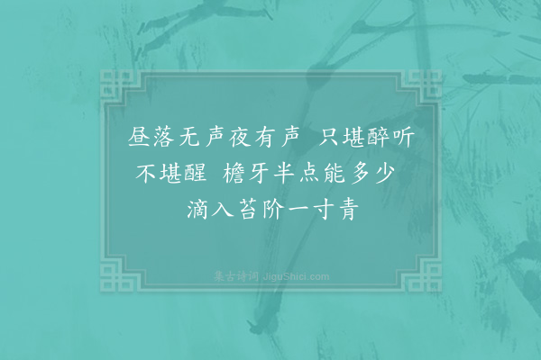 杨万里《秋雨叹十解·其七》