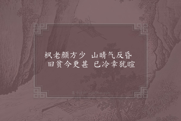 杨万里《绝句》