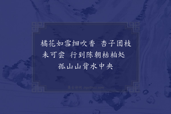 杨万里《赵达明太社四月一日招游西湖十首·其六》