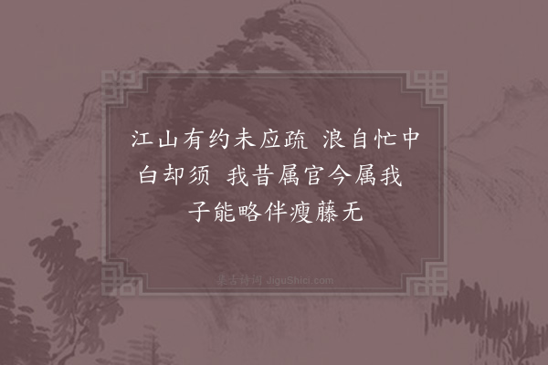 杨万里《送傅山人二绝句·其一》