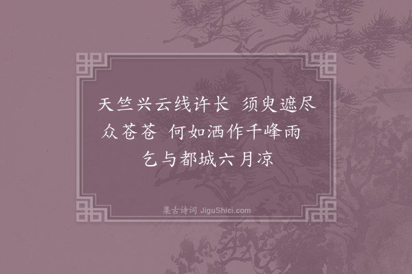 杨万里《晓出兜率寺送许耀卿二首·其一》