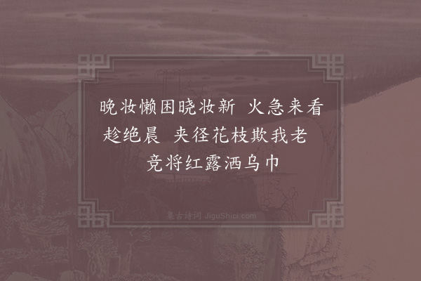 杨万里《晓穿芙蓉径二首·其一》