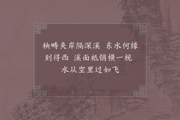 杨万里《桑茶坑道中八首·其五》