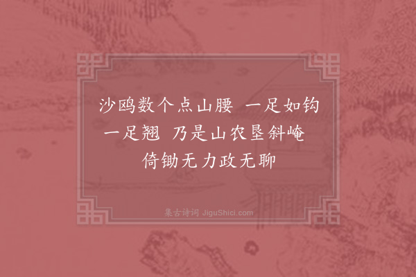 杨万里《桑茶坑道中八首·其三》