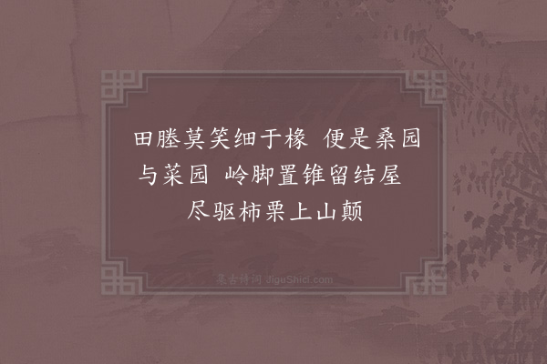 杨万里《桑茶坑道中八首·其二》