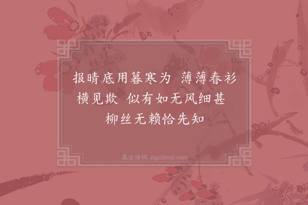 杨万里《积雨小霁暮立捲书亭前二首·其一》